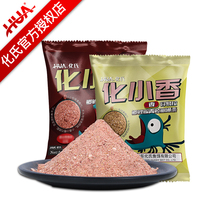 Huashi 2020 new product four seasons bait Crucian carp single open bait 50 grams small package small fishy small fragrant bait
