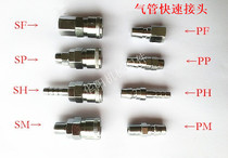 Youtian quick coupling pneumatic air pipe air compressor C type quick coupling PM SM PP SP10 20 30 40