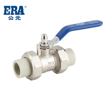 ERA rock ash series PPR fittings bilateral by the order of the copper ball valve main switch