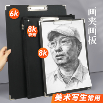 8K drawing board drawing clip 6K art student special sketch speed writing board drawing bag for writing raw beginner drawing board outdoor containing bag