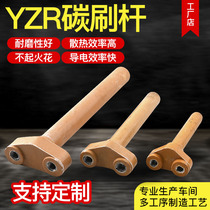 Three 3-way YZR132 160 180 225 motor electric slip ring collector copper ring carbon brush holder pole carbon brush bar