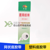 Brilliance medical wide tape adhesive tape large roll breathable tape pure cotton 26x500 high viscosity hypoallergenic tape