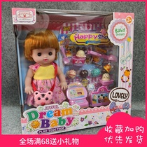 Simulation doll ice cream set soft rubber doll children play house toy girl birthday gift