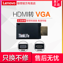 Lenovo HDMI to VGA Converter Dell Asus Interface Laptop Projector Connecting Cable TV Display Set-top Box Xiaomi PS4 HD Video Adapter