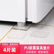 Sofa foot holder Anti-run non-slip roller Washing machine holder Anti-run mat Table non-slip mat Silicone transparent