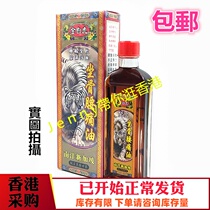  Hong Kong original clothing procurement Singapore gold white tiger sitting bone lumbering and active oil 45 ml