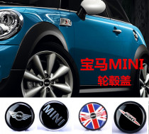 Mini mini cooper rice flag British flag wheel cover affixed to the wheel center cover affixed to the shaft head cover labeling