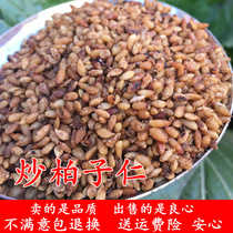 New Cargo Wild Berson Berson Berlini Seed Kernel Fried Berjen Side Bertree Seed Kernel without sulfur 500g