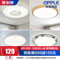 OP lighting led round bedroom light Restaurant ceiling light Modern simple atmosphere warm room lighting WS