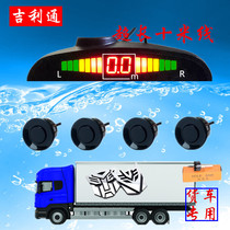Bus 24v large truck reversing radar 4 probe extension cable 10 meters long real voice or beep alarm