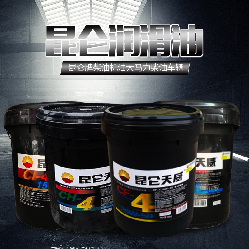 Kunlun Tianwei CF-4 CH-4 CH-4 CI-4 15W40 10W30 20W50 20W50 20W50 20W50 diesel engine oil 18 200L