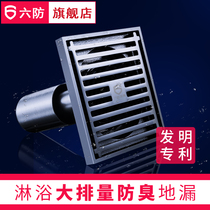 Six anti-patent shower floor drain toilet full copper wide mouth deep water seal U-shaped large displacement bathroom room deodorant floor drain