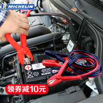  Michelin car battery fire wire iron wire pure copper alligator clip emergency start power supply across the river dragon fire wire