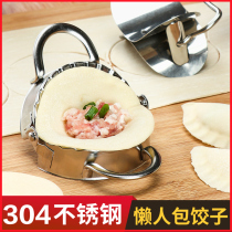 Household 304 stainless steel dumpling utensils kitchen artifact lace dumpling skin mold creative dumpling machine pinching dumplings