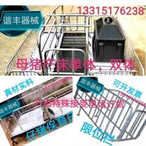 Sow birth bed pig bed pig delivery bed double birth bed conjoined bed positioning column nursery bed door lock
