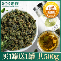 Buy 1 get 1 free A total of 500g after frost Mulberry leaf tea Mulberry leaf tea Winter Mulberry leaf Premium natural dried mulberry leaf