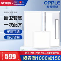 Op lighting multifunctional air heating bath heater embedded integrated ceiling toilet bathroom heating light