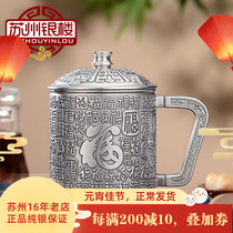 Suzhou Silver Building New Year Gift Silver Cup 999 foot silver Mark Cup office cup with a cup of cup to send elder gifts