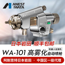Japan Iwata imports WA-101 Automatic paint spray gun assembly line reciprocating machine robot spray gun WA101
