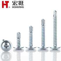 Macro-quite drilling tail screw cross large flat head self-drilling silk round cap dovetail nails warlike colour steel tile nail M4 2