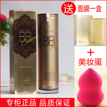 Fruitland four-in-one bb welcos Fruitland famous gold concealer BB cream KWAILNARA