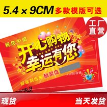 Scratch Card Membership Card Custom Lottery Ticket Scratch Card Coating Scratch Award Sticker Custom Card Scratch Printing