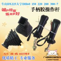 Domestic Doosan Daewoo DH60 80 excavator handle glue 150 215 225 joystick left and right operation bar