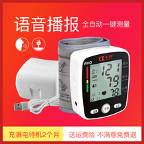 Changkun Wrist-type electronic sphygmomanometer Household blood pressure measuring instrument Blood pressure measuring instrument meter Voice charging