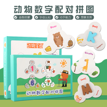 Infant 1-2-3-year-old paired puzzle puzzle Puzzle Early teaching toy 4-6-year-old baby logic Reasoning Puzzle Children