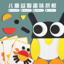 Tangram Intelligence Development Puzzle Children 2 Kindergarten 5 Male and Female Children 4 Early Education Educational Toys 1-3-6 Years Old