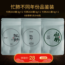 Busy lung try to drink different years of Yongde ancient tree Pu 'er raw tea undo cake try to drink 48 grams of flavor high taste