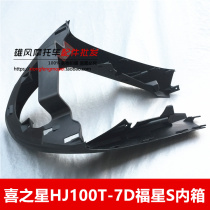 Fosun S housing piece HJ100T-7D Joy Star Front Apron Front Guard Bar Fish Mouth Front Lower Shroud