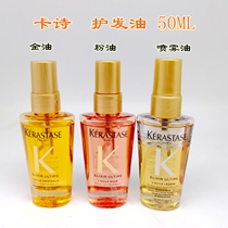 Kashijing Pure Brightening Repair Liquid Disposable Essential Oil Fragrance 50ml Portable Gold Oil Spray Oil Rose Powder Oil Fluffy