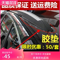 12 13 14 15 16 CRV luggage rack leather pad rubber strip mat original luggage rack leather pad accessories
