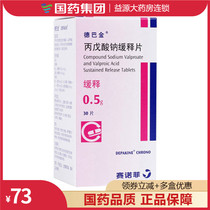 Debakin Debaginvalgin Sodium Valtanate Slow Release Tablets 0 5g * 30 Slices * 1 Bottle Of Box