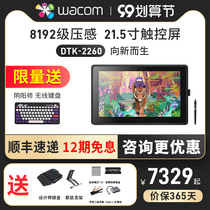 Wacom new digital screen 21 5 inch DTK2260 hand-painted screen LCD drawing board Cintiq digital board network class