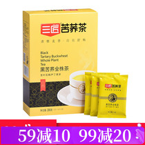 Three craftsmen tartary buckwheat tea black tartary buckwheat whole plant tea 200 grams gift box super big Liangshan black tartary buckwheat tea buckwheat tea