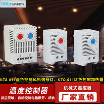 KTO 011 KTS 011 ZR 011 Distribution cabinet thermostat Automatic thermostat Mechanical thermostat switch