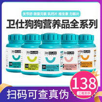 400 Weixi pet dogs go to tear mark calcium tablets trace elements composite vitamin guards nutritional paste phospholipids