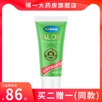 3 Boxes of Ice King aloe vera gel 30 grams of dry skin water oil imbalance dark rough breaking uric acid water