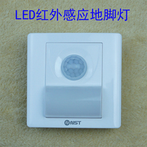 Embedded smart LED Lamp infrared body induction ground lamp 86 Type of concealed wall induction Small night light White