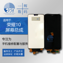 Yihui screen is suitable for Glory 10 screen assembly touch inside and outside display integrated screen screen