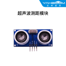 Yabo intelligent ultrasonic module intelligent car robot distance measuring sensor obstacle avoidance trolley sensor