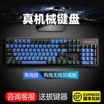 (Shunfeng) Daruber LK175 EK810 stars blue electric race mechanical keyboard game special desktop laptop office cable external connection lol peripherals