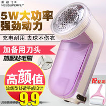 Hair clothes ball trimmer shaving machine hair removal machine household rechargeable clothes hair removal machine suction hair ball machine Super Fly