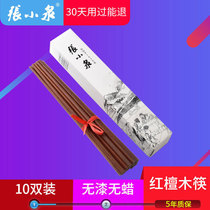  Zhang Xiaoquan Xuan Xiang red sandalwood chopsticks 10 pairs gift box 25cm log paint-free wax-free non-slip chopsticks