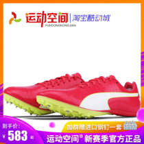 Sports Space PUMA evospeed Sprint V8 PUMA Professional Sprint Athletics Spikes Bolt