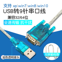 USB to serial port 9-pin COM port 9-pin serial line data line HL-340 chip to RS232