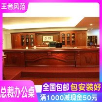  Office furniture Large presidents desk Boss managers desk Solid wood skin paint large desk bookcase combination atmosphere