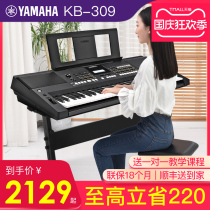 Yamaha electronic piano beginner KB309 kb291 entry 61 key professional adult children examination home